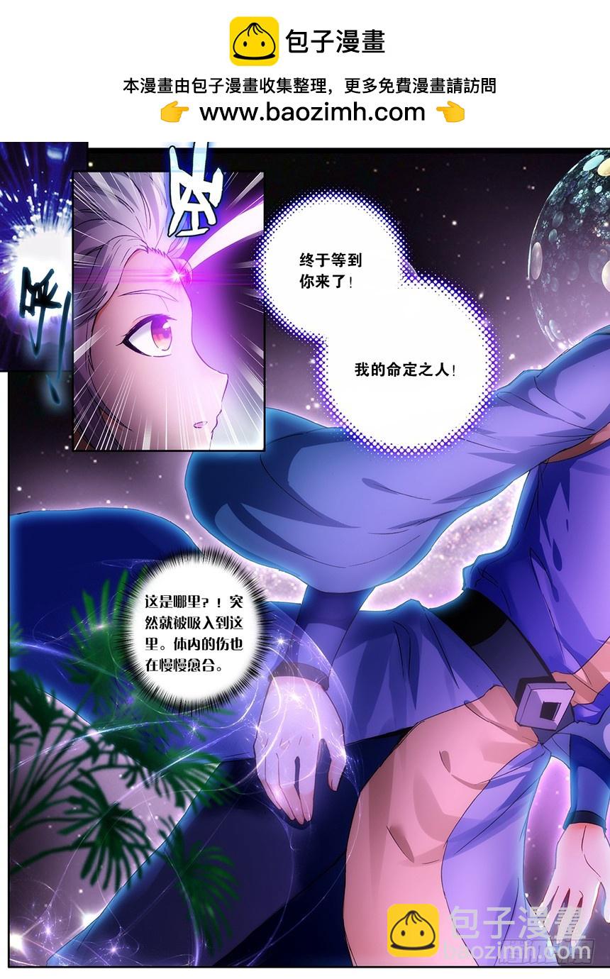 🍼斗破苍穹·药老传奇 【第一百三十五话】痛苦吸收（下） 第7页