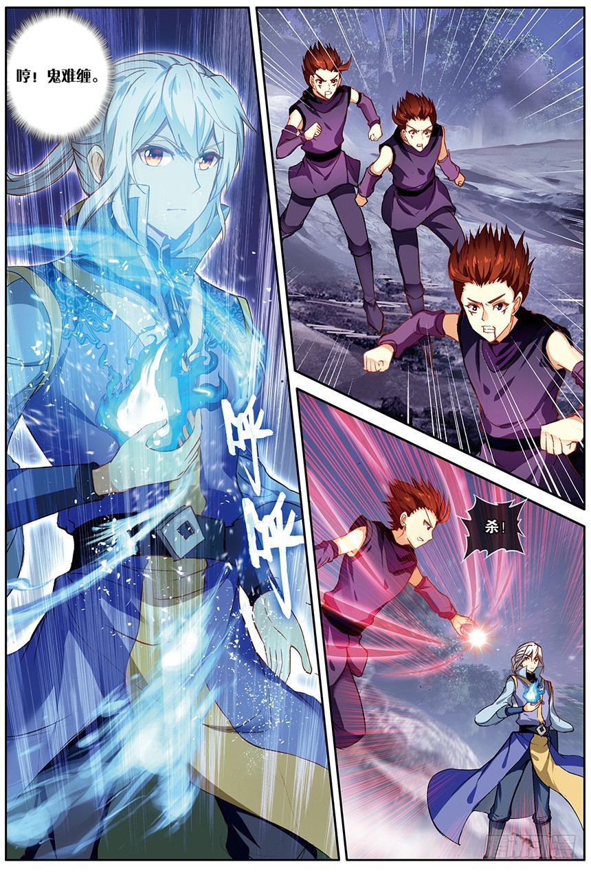 🍼斗破苍穹·药老传奇 【第一百三十七话】黑魔鼎变（中） 第5页