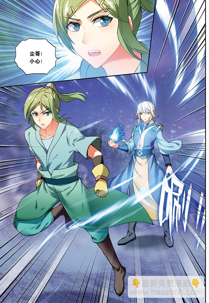 🍼斗破苍穹·药老传奇 【第一百三十七话】黑魔鼎变（中） 第6页
