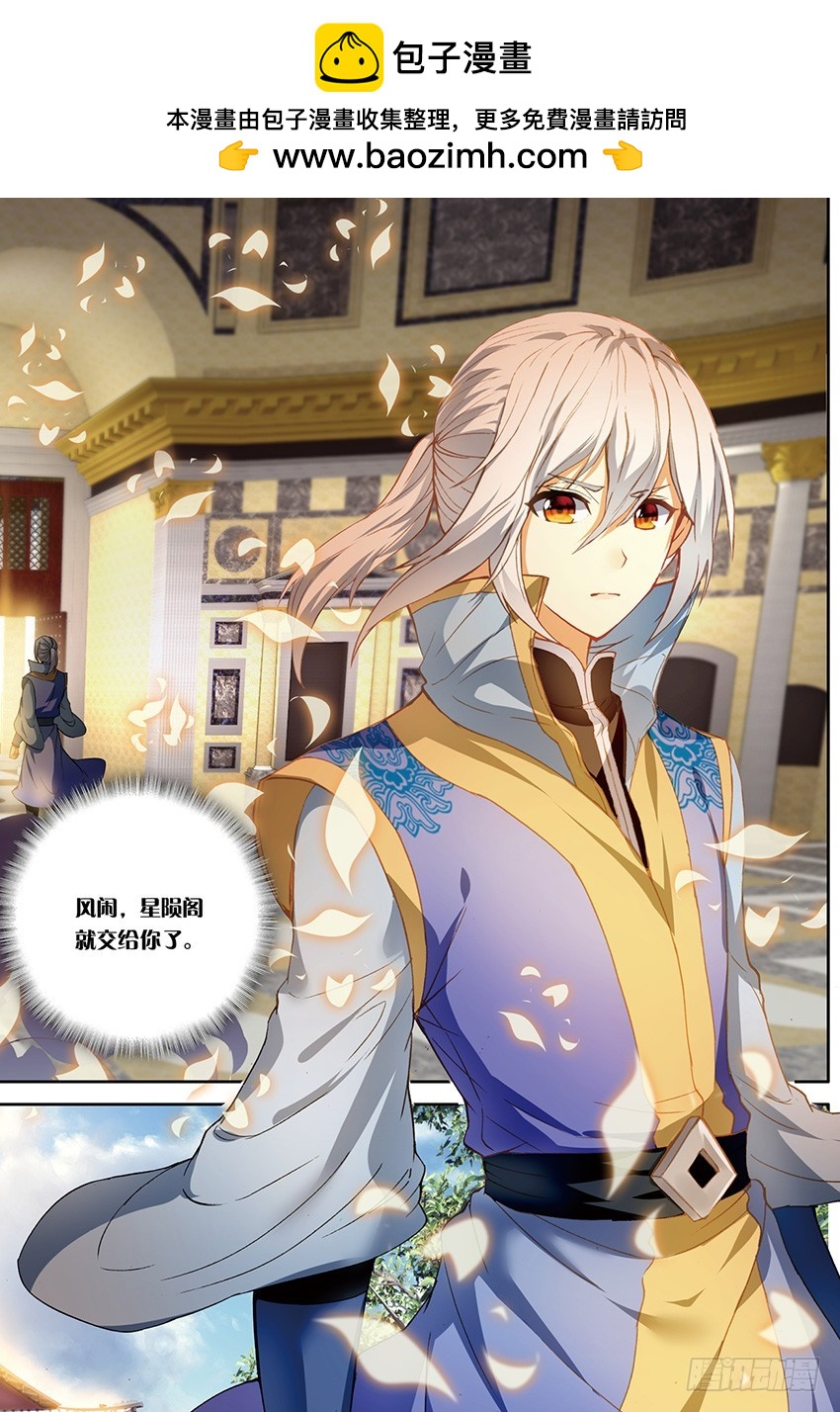 🍼斗破苍穹·药老传奇 【第一百四十三话】黑魔鼎丹雷（中 第2页