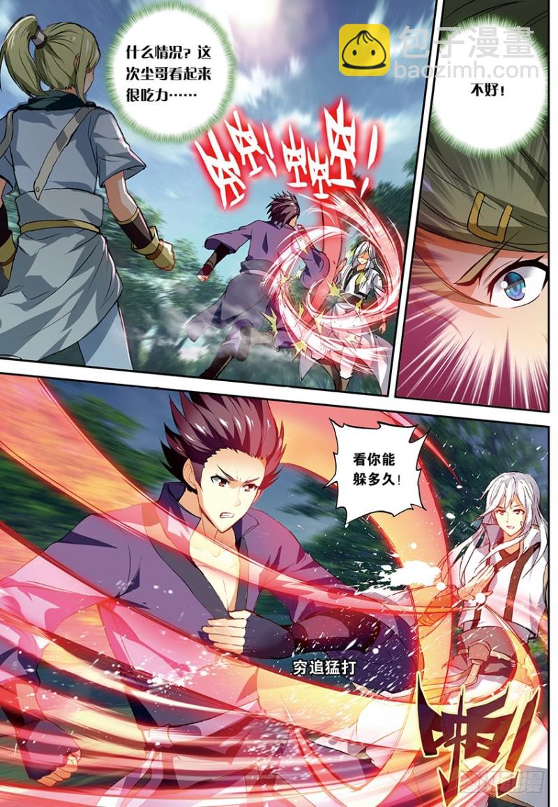 🍼斗破苍穹·药老传奇 【第一百四十八话】无敌药尊（上） 第8页