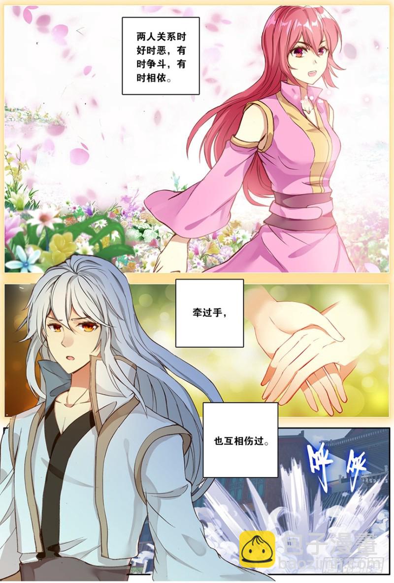 🍼斗破苍穹·药老传奇 【第一百五十话】无敌药尊（下） 第5页