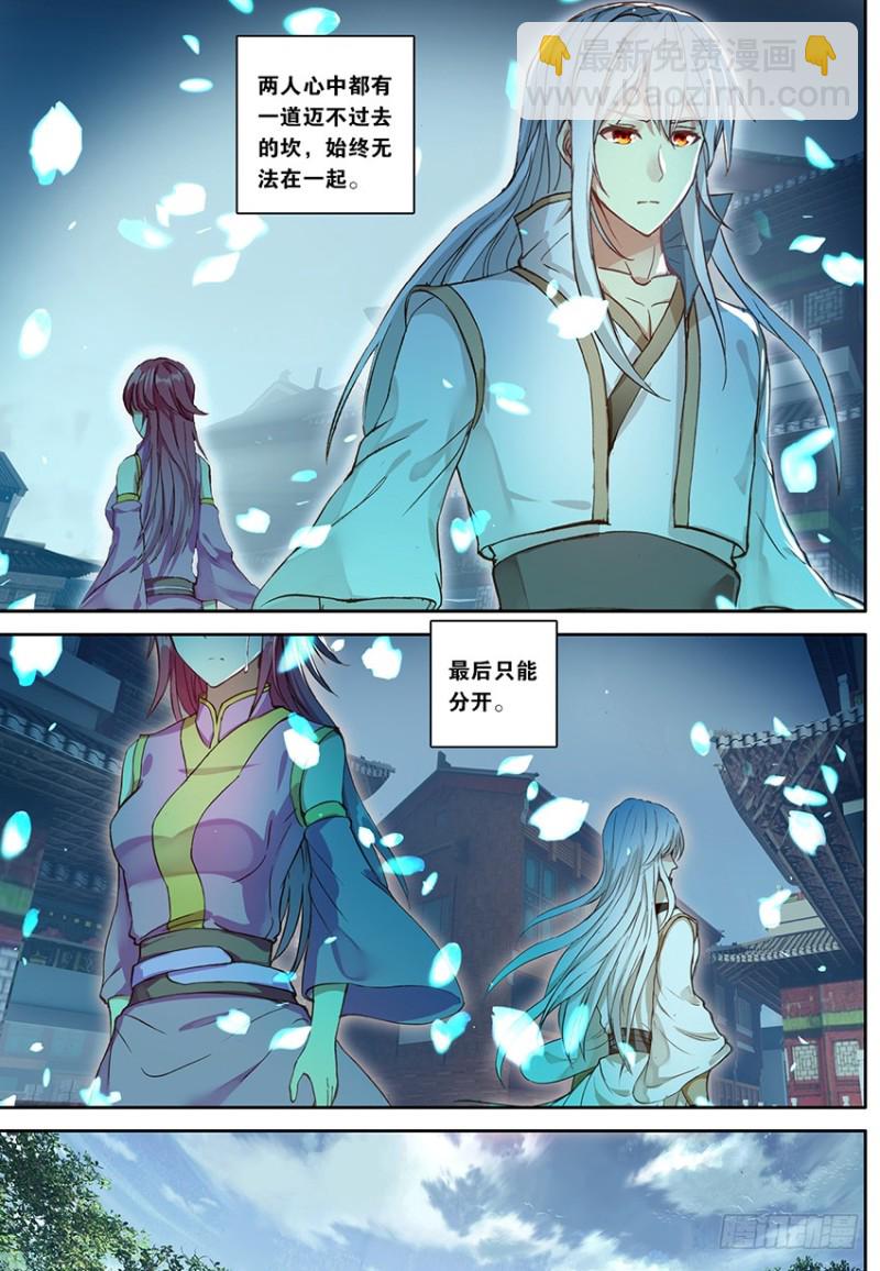 🍼斗破苍穹·药老传奇 【第一百五十话】无敌药尊（下） 第6页