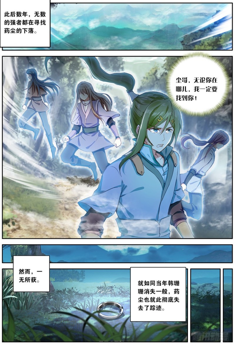 🍼斗破苍穹·药老传奇 【第一百六十二话】一丝灵魂（下） 第1页