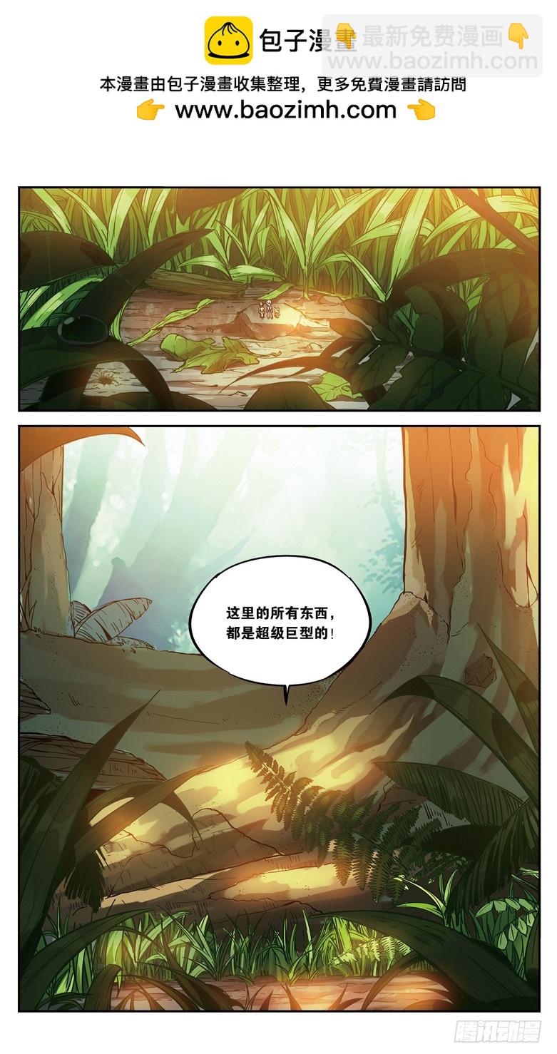 🍼斗破苍穹·药老传奇 【第八十三话】抢救风闲（中） 第2页