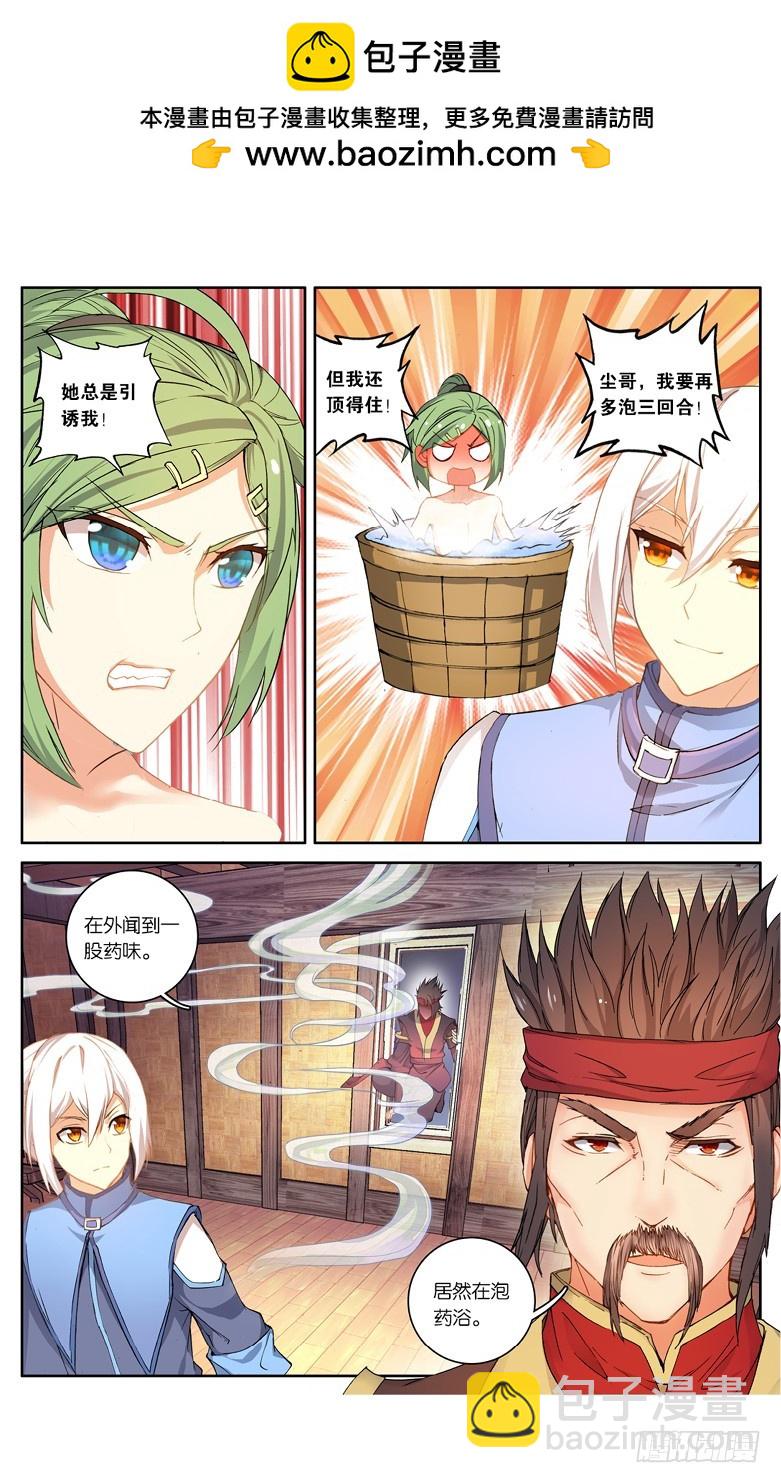 🍼斗破苍穹·药老传奇 【第九十二话】妖谷（中） 第2页