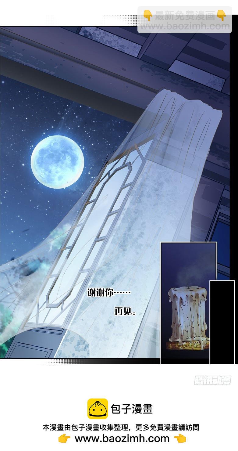 🍼斗破苍穹·药老传奇 【第九十六话】不要见面（下） 第8页