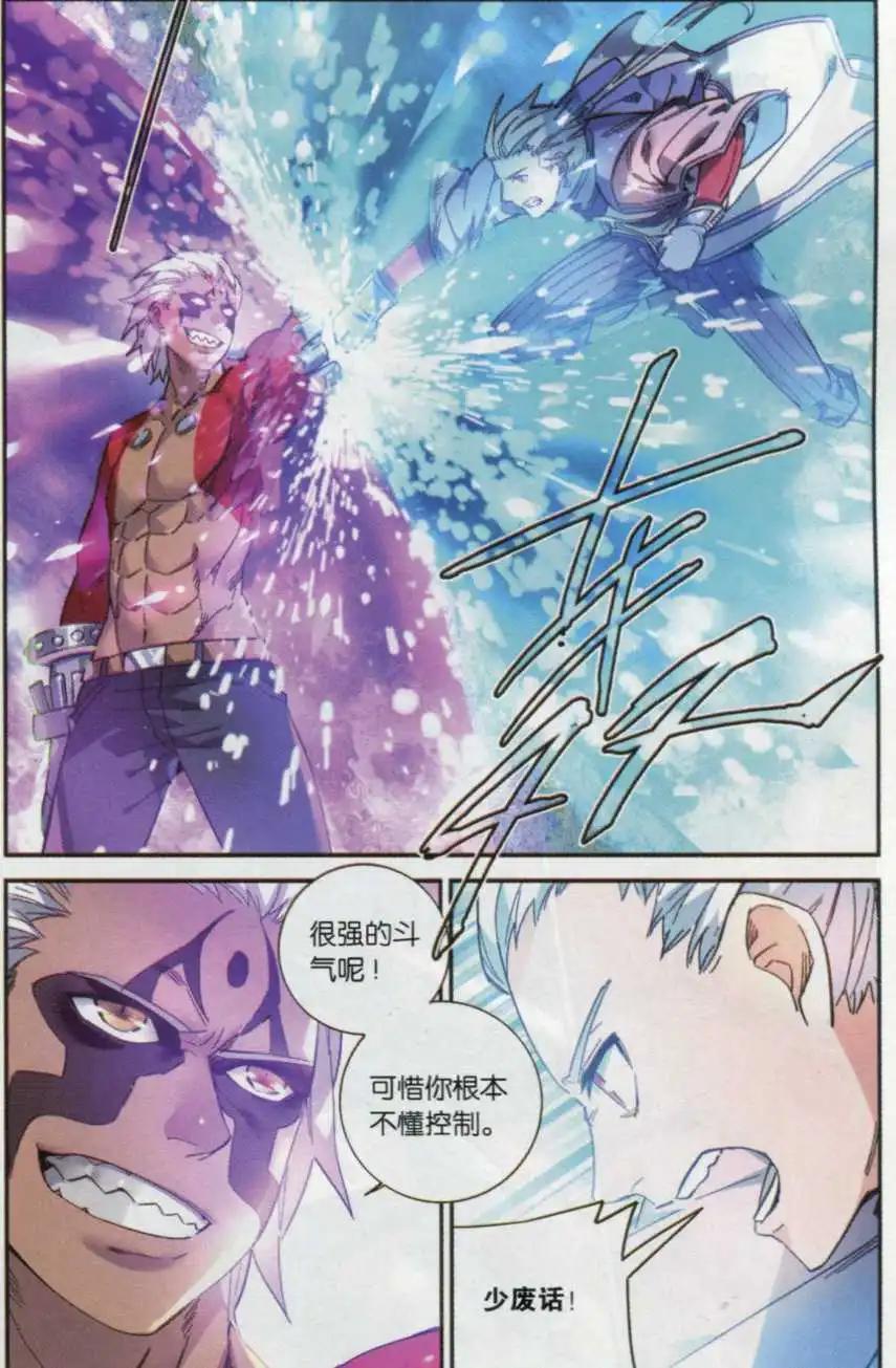 🍼斗破苍穹（药老传奇） 第14话 紫炎的秘密 第14页