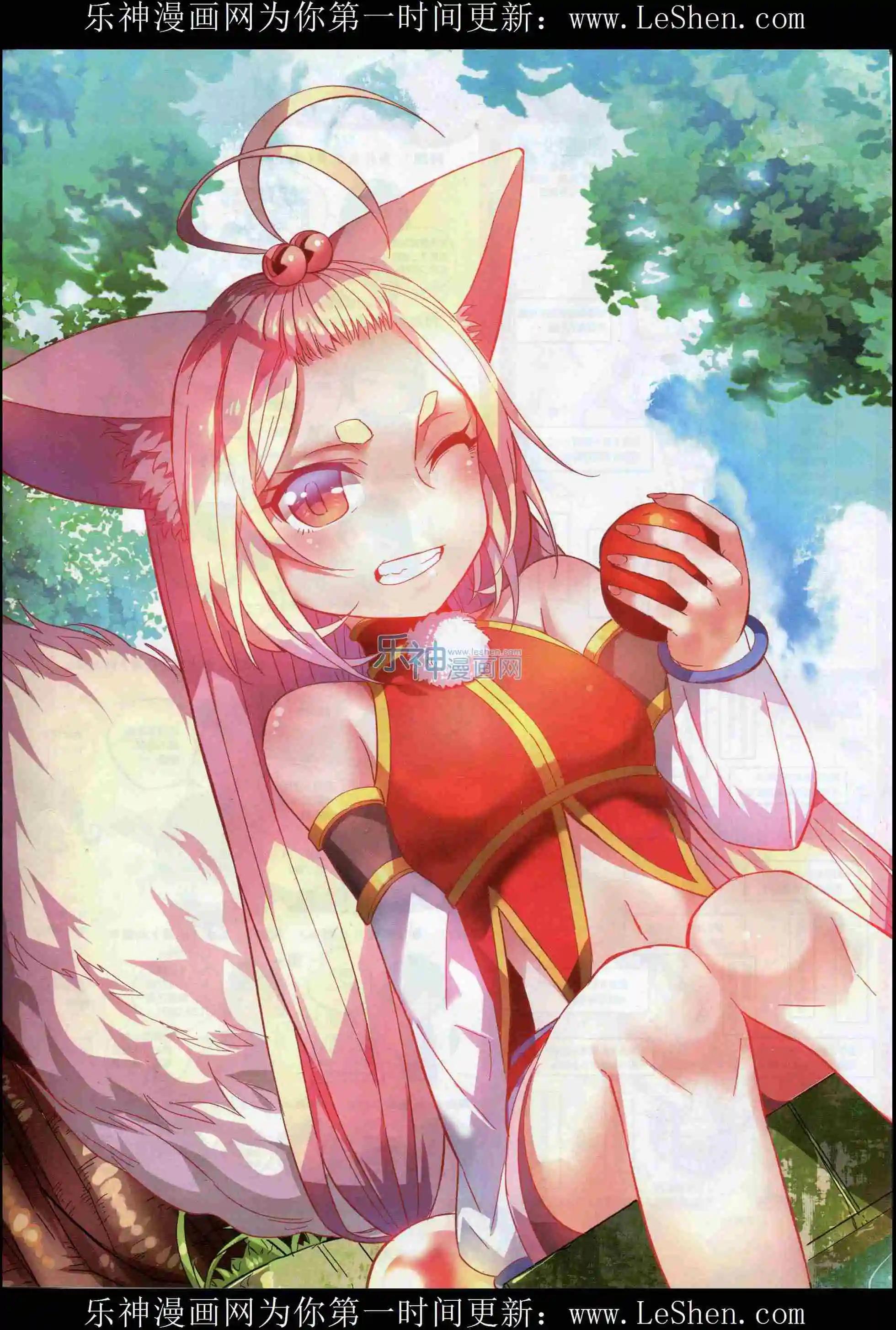 🍼斗破苍穹（药老传奇） 第06话 缉拿药尘 第1页