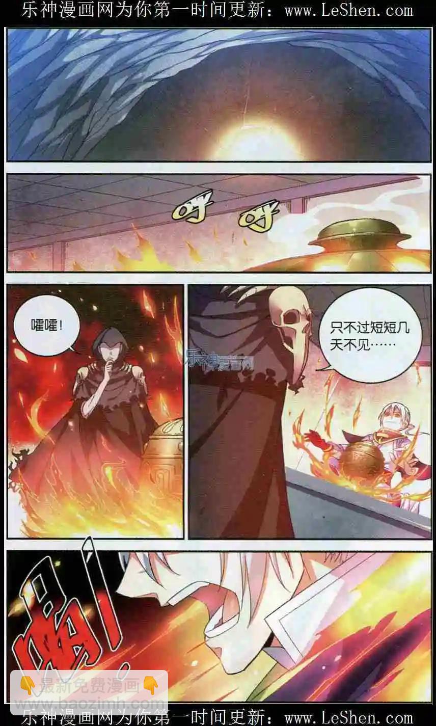 🍼斗破苍穹（药老传奇） 第06话 缉拿药尘 第4页