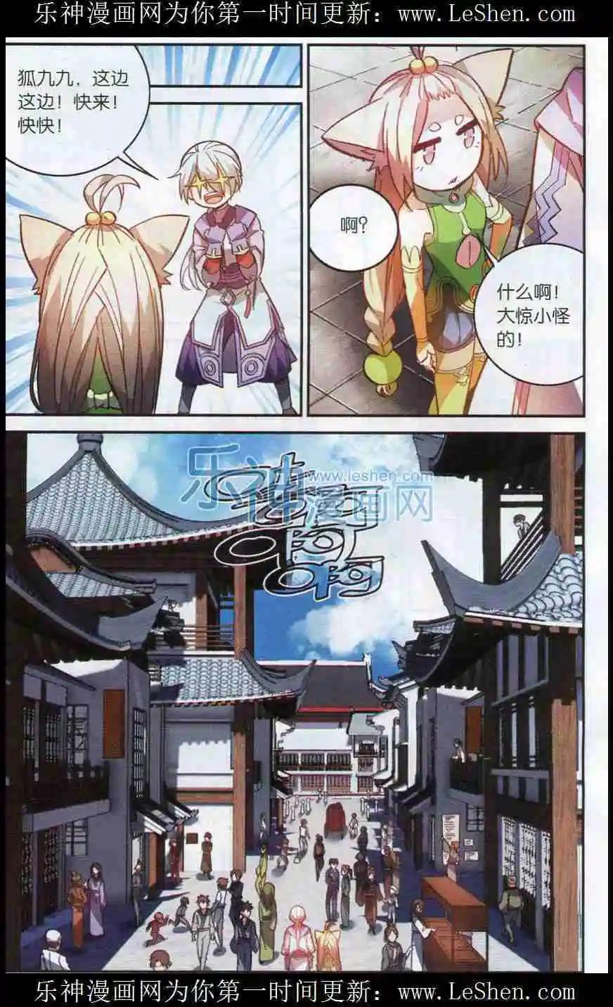 🍼斗破苍穹（药老传奇） 第08话 武隆城 第19页