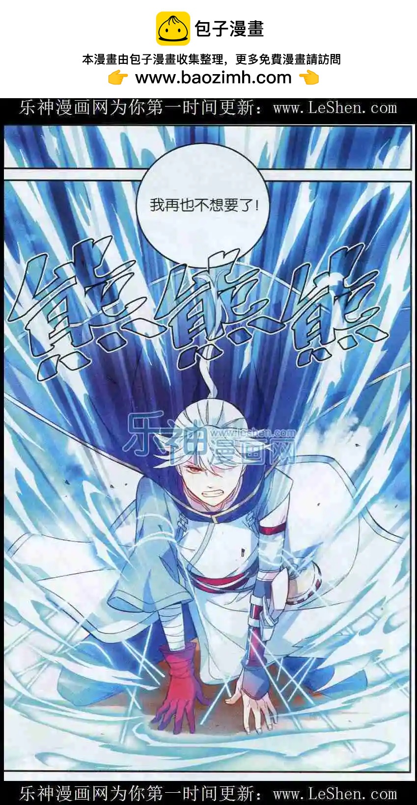 🍼斗破苍穹（药老传奇） 第08话 武隆城 第4页