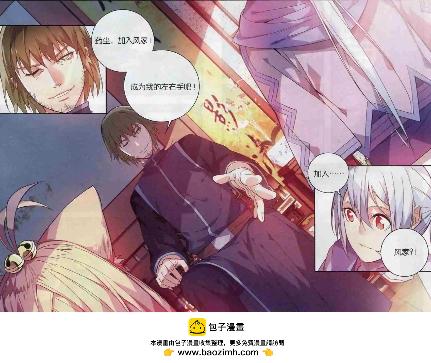🍼斗破苍穹（药老传奇） 第10话 风样铁 第22页