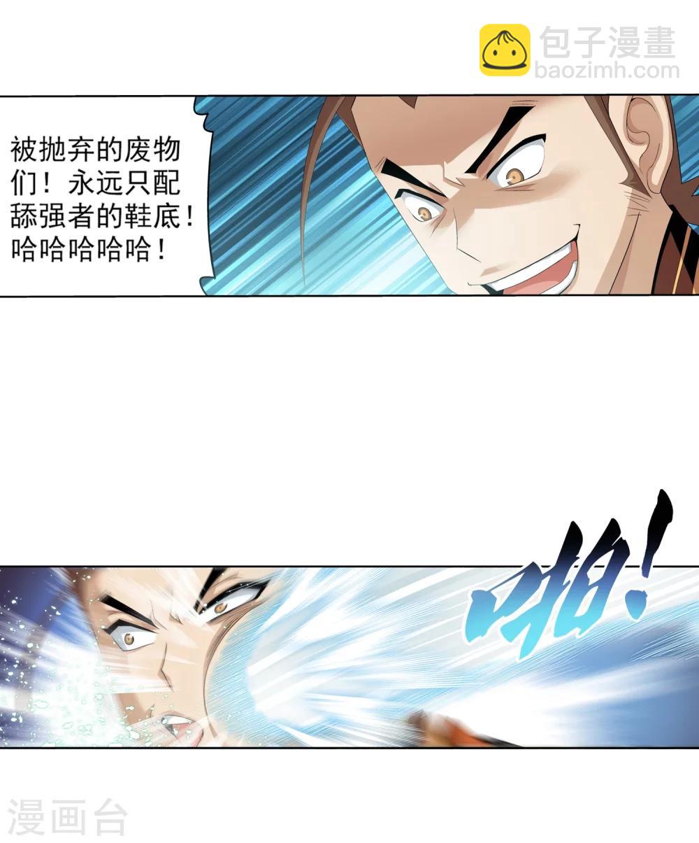 🍼斗破苍穹之大主宰 第2话 时过境迁 第12页
