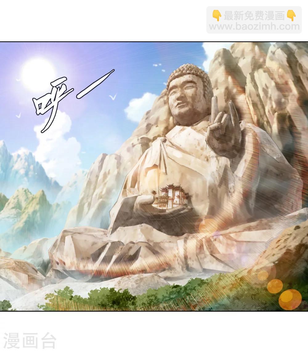 🍼斗破苍穹之大主宰 第2话 时过境迁 第4页