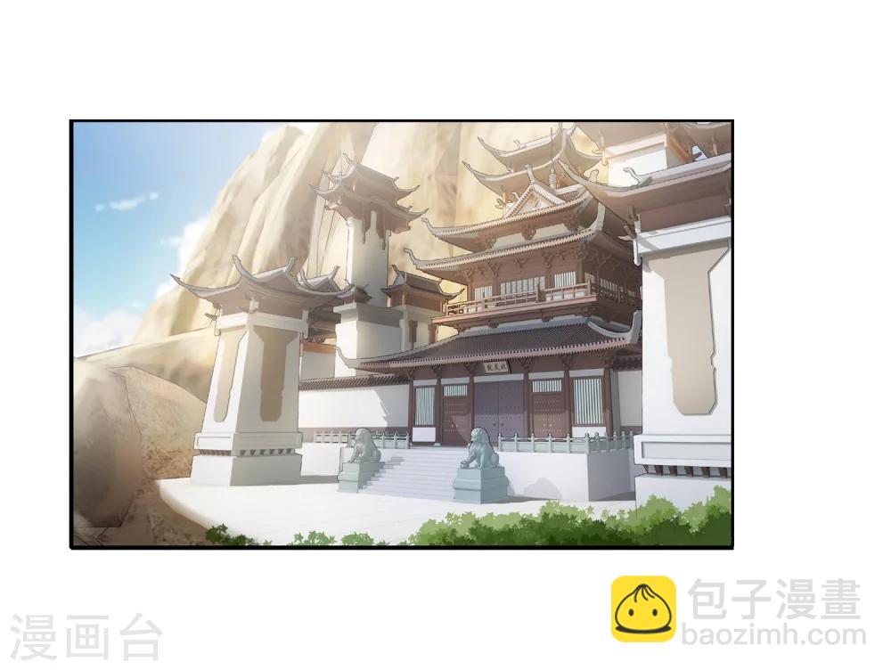 🍼斗破苍穹之大主宰 第2话 时过境迁 第5页