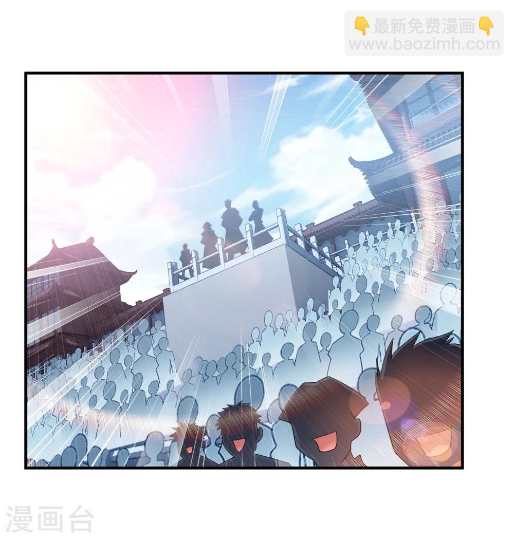 🍼斗破苍穹之大主宰 第102话 不幸的抽签 第11页