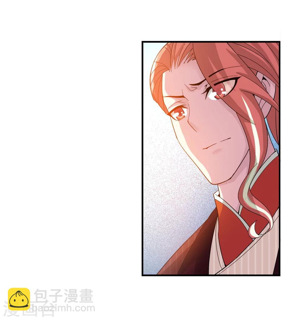🍼斗破苍穹之大主宰 第102话 不幸的抽签 第12页