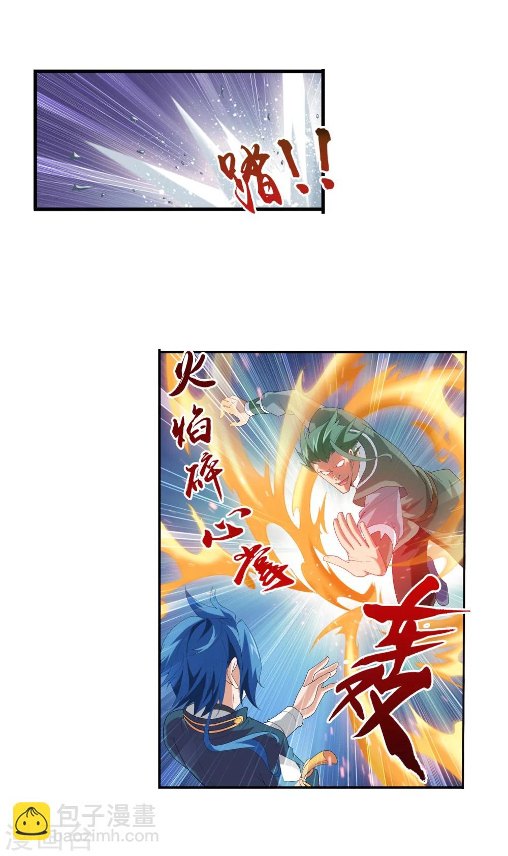 🍼斗破苍穹之大主宰 第102话 不幸的抽签 第27页
