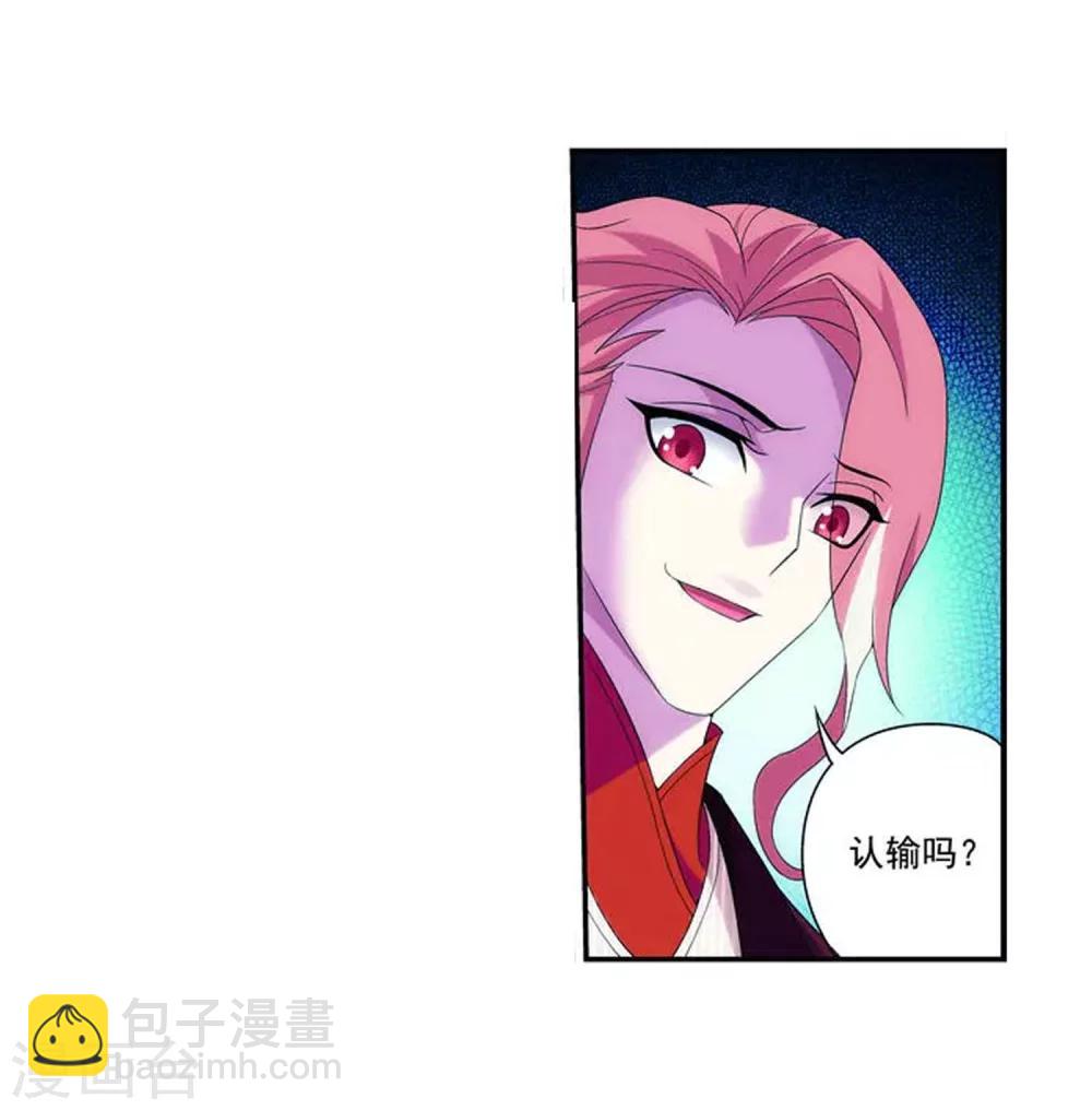 🍼斗破苍穹之大主宰 第102话 不幸的抽签 第33页