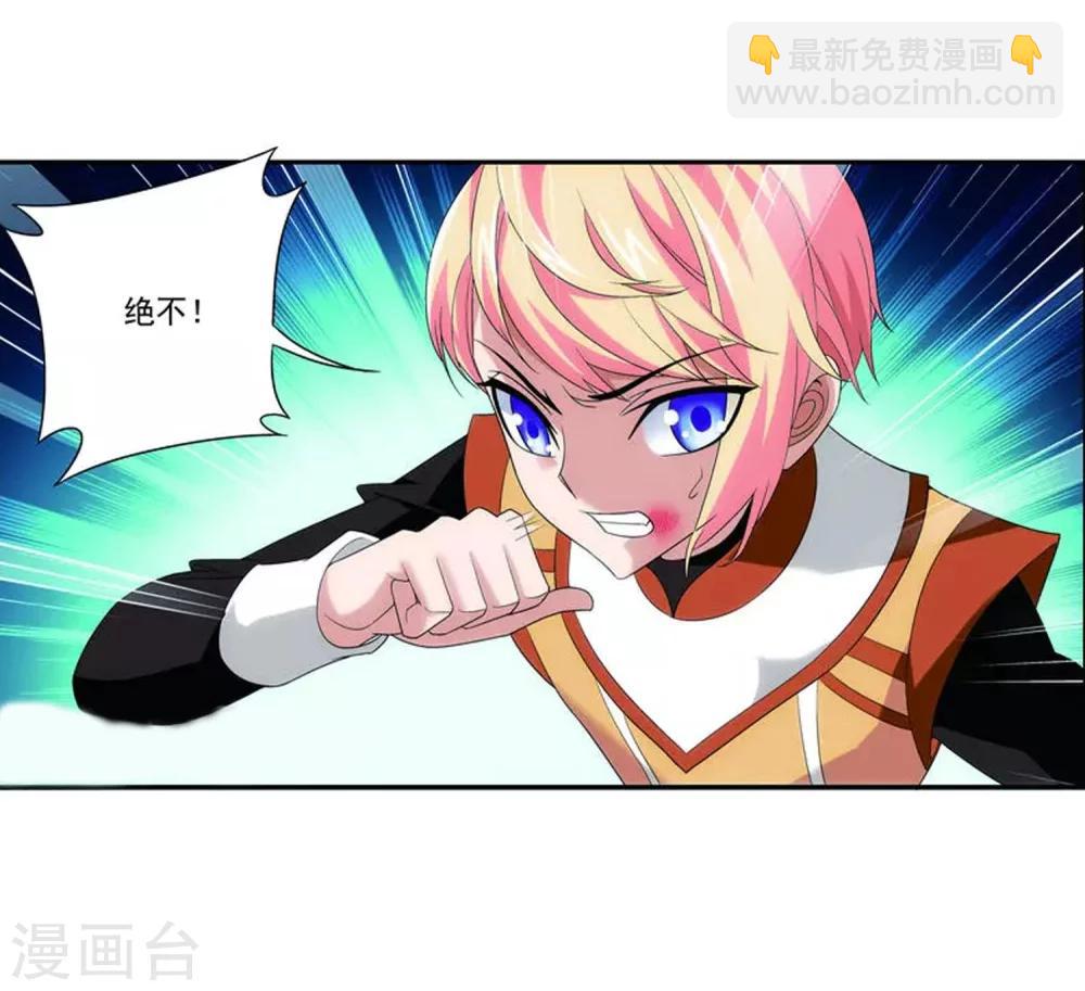 🍼斗破苍穹之大主宰 第102话 不幸的抽签 第34页