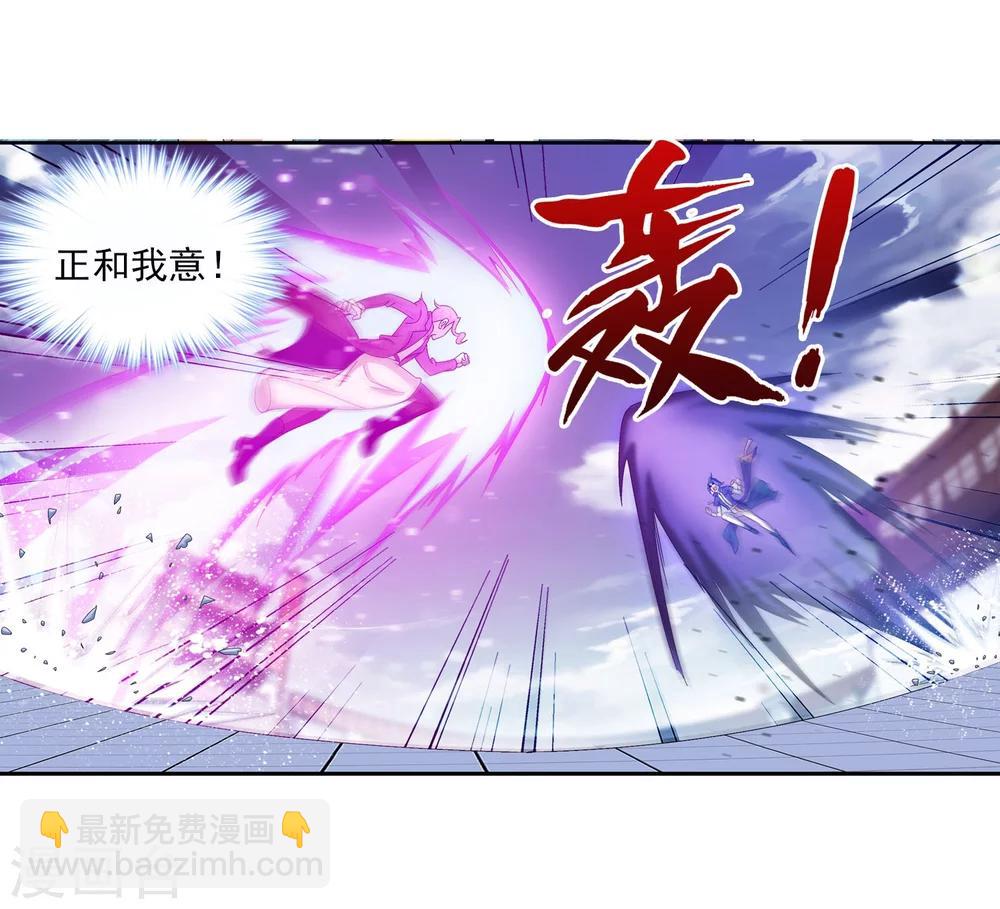 🍼斗破苍穹之大主宰 第104话 努力也能赢 第14页