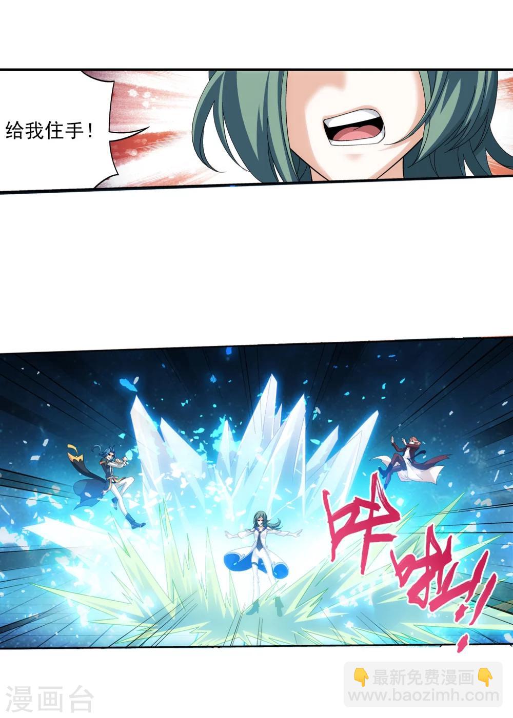 🍼斗破苍穹之大主宰 第104话 努力也能赢 第15页