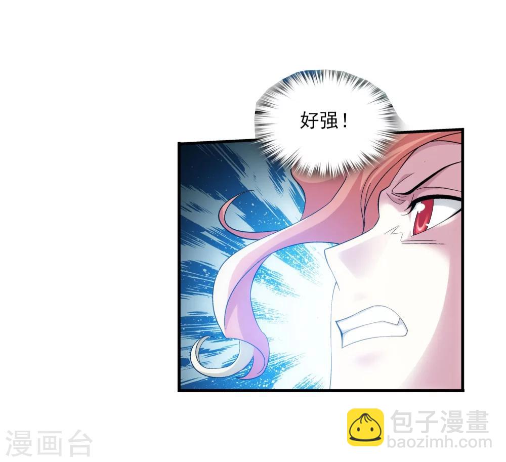 🍼斗破苍穹之大主宰 第104话 努力也能赢 第17页