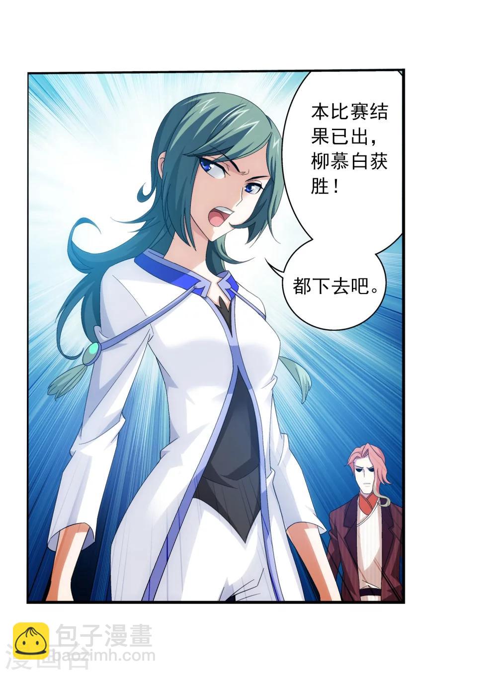 🍼斗破苍穹之大主宰 第104话 努力也能赢 第18页