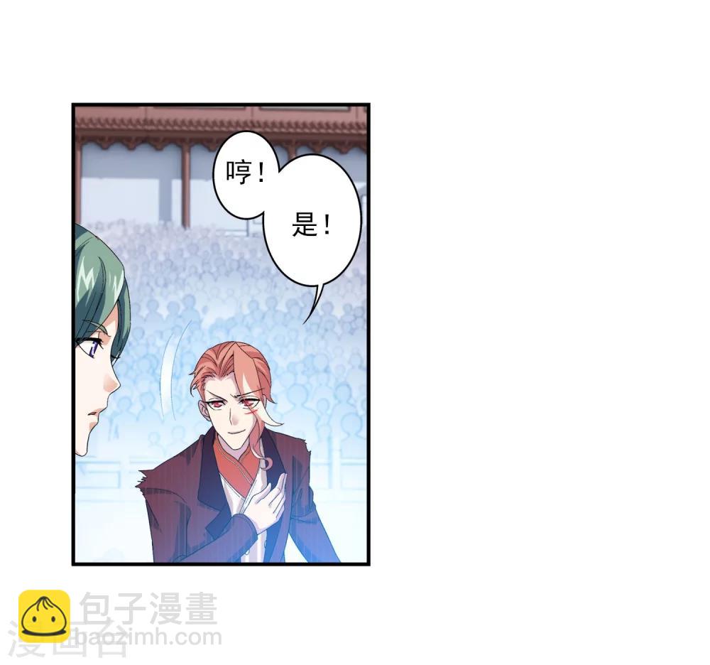 🍼斗破苍穹之大主宰 第104话 努力也能赢 第19页