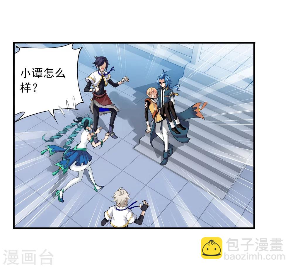 🍼斗破苍穹之大主宰 第104话 努力也能赢 第23页