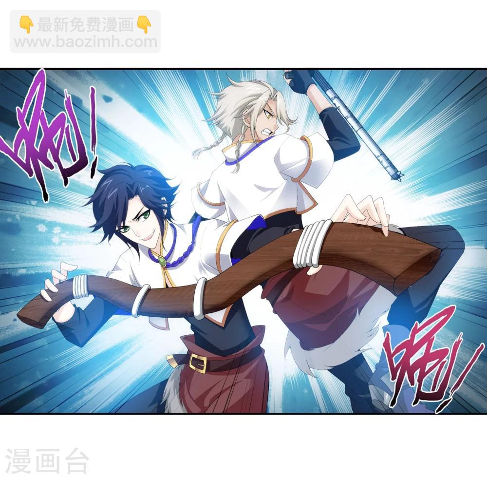 🍼斗破苍穹之大主宰 第104话 努力也能赢 第27页
