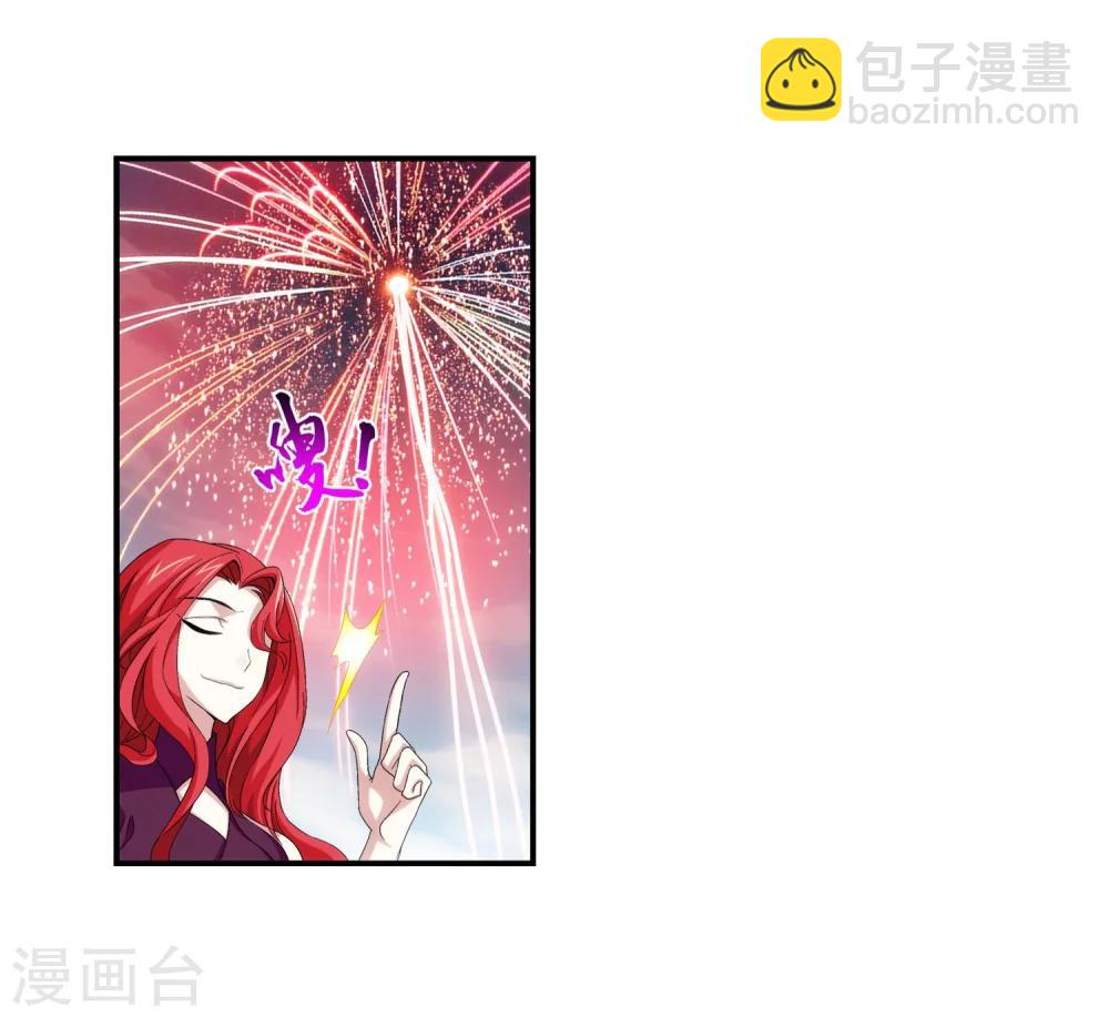 🍼斗破苍穹之大主宰 第104话 努力也能赢 第32页