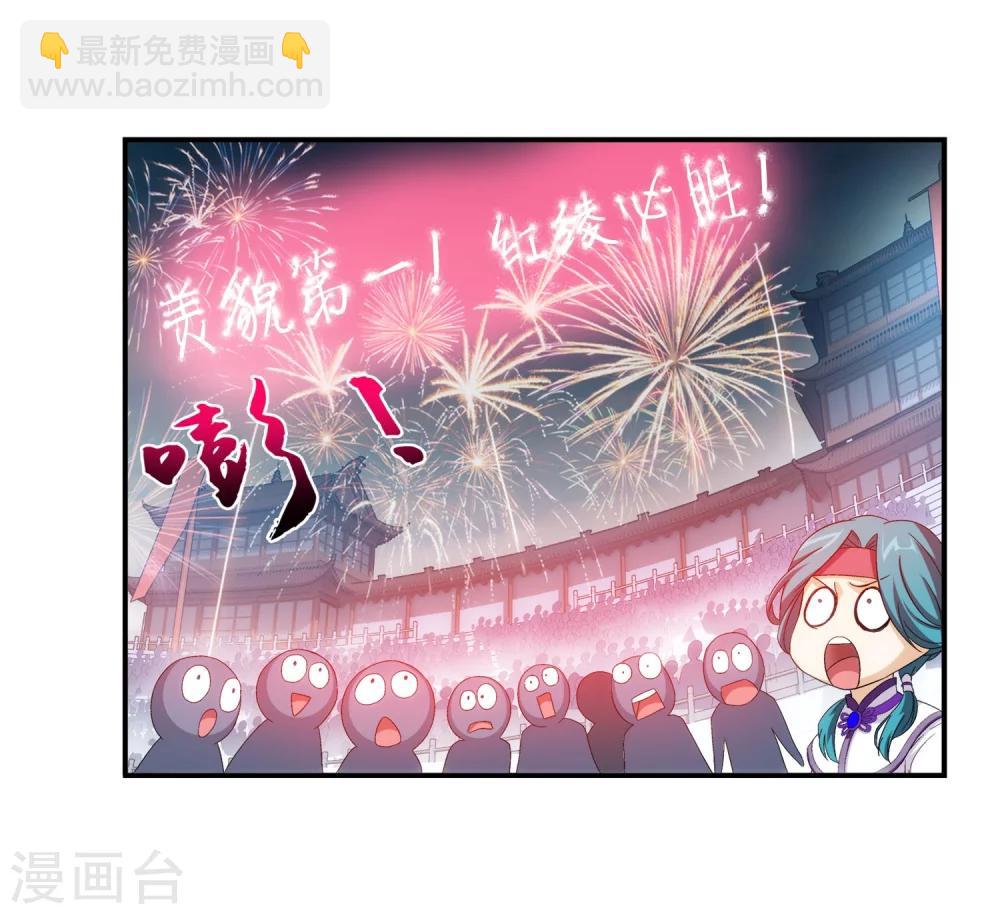 🍼斗破苍穹之大主宰 第104话 努力也能赢 第33页