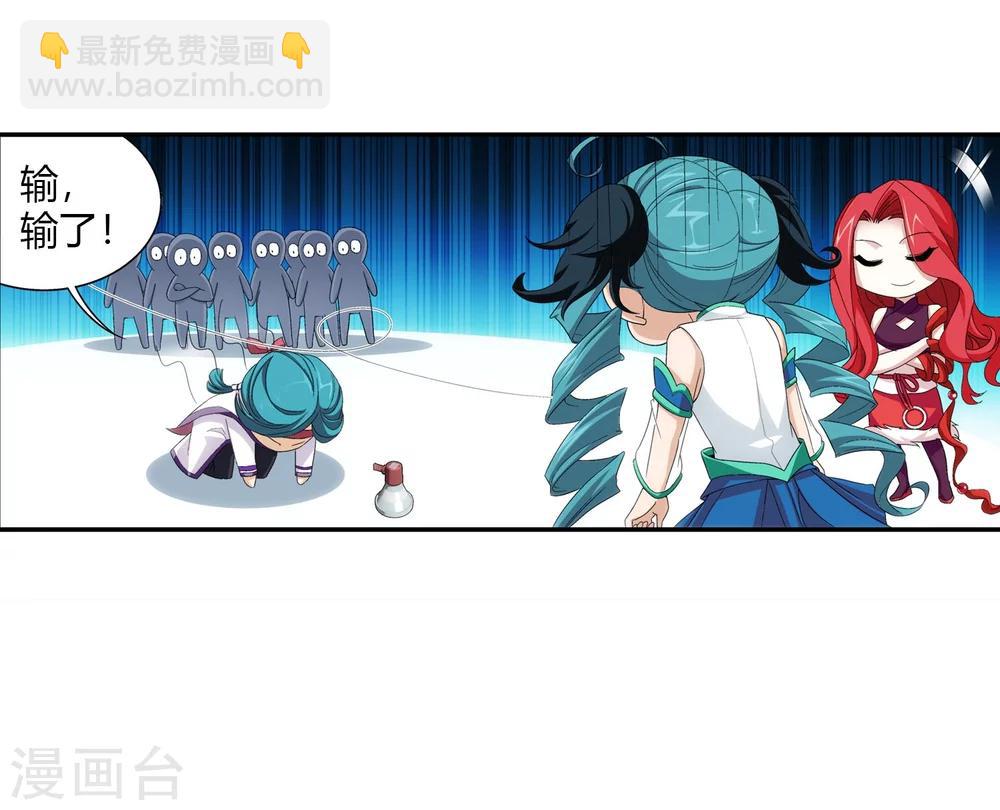 🍼斗破苍穹之大主宰 第104话 努力也能赢 第34页
