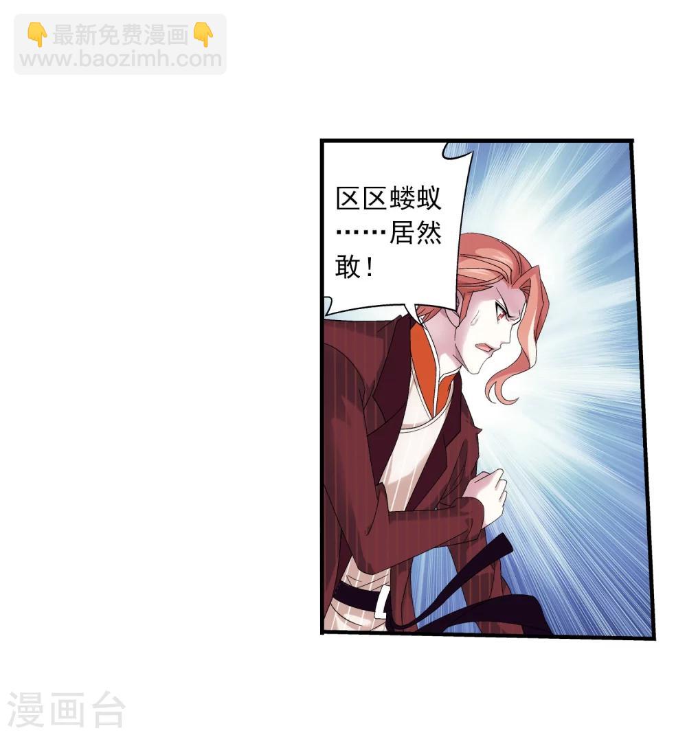 🍼斗破苍穹之大主宰 第104话 努力也能赢 第7页