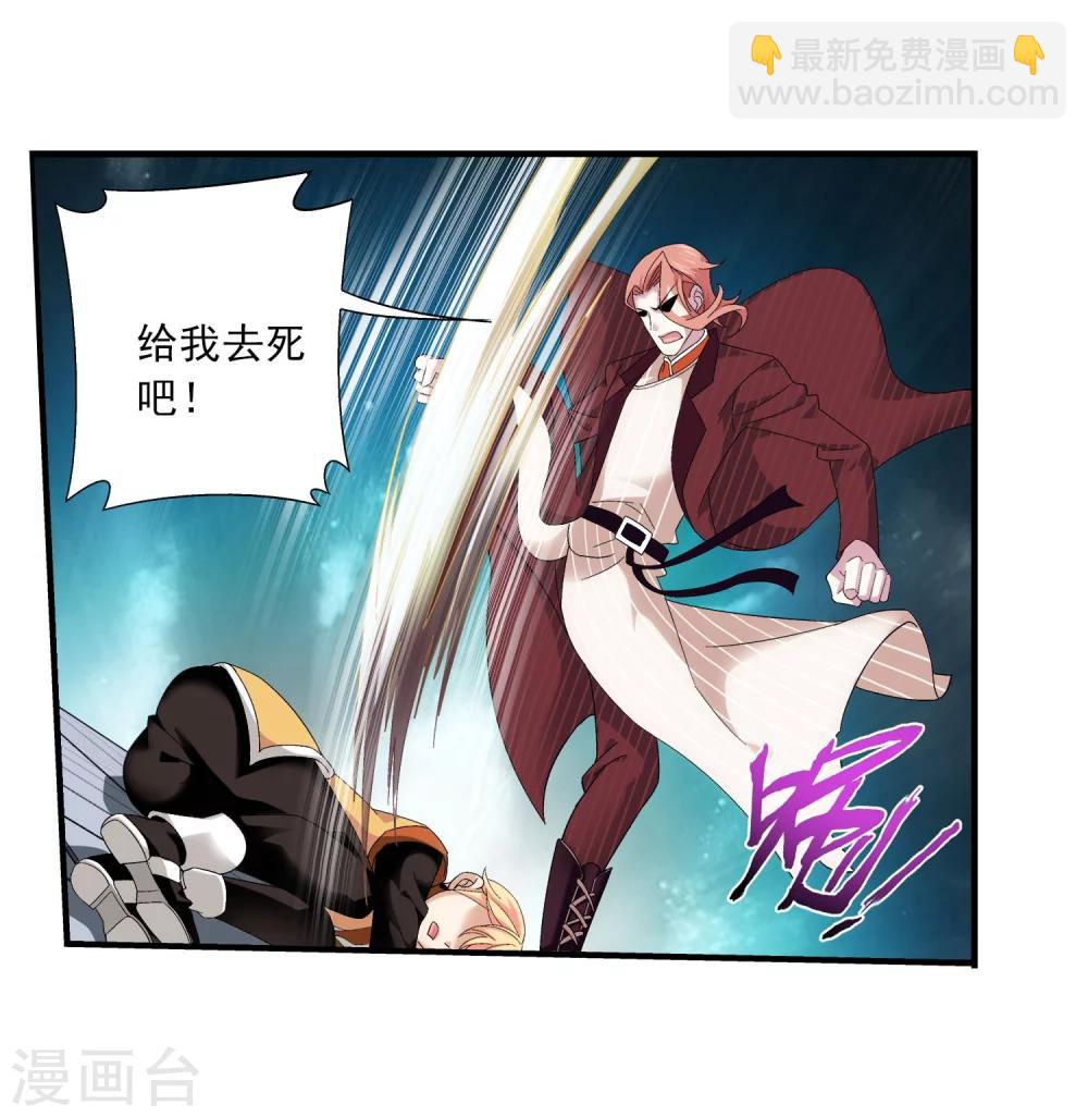🍼斗破苍穹之大主宰 第104话 努力也能赢 第8页