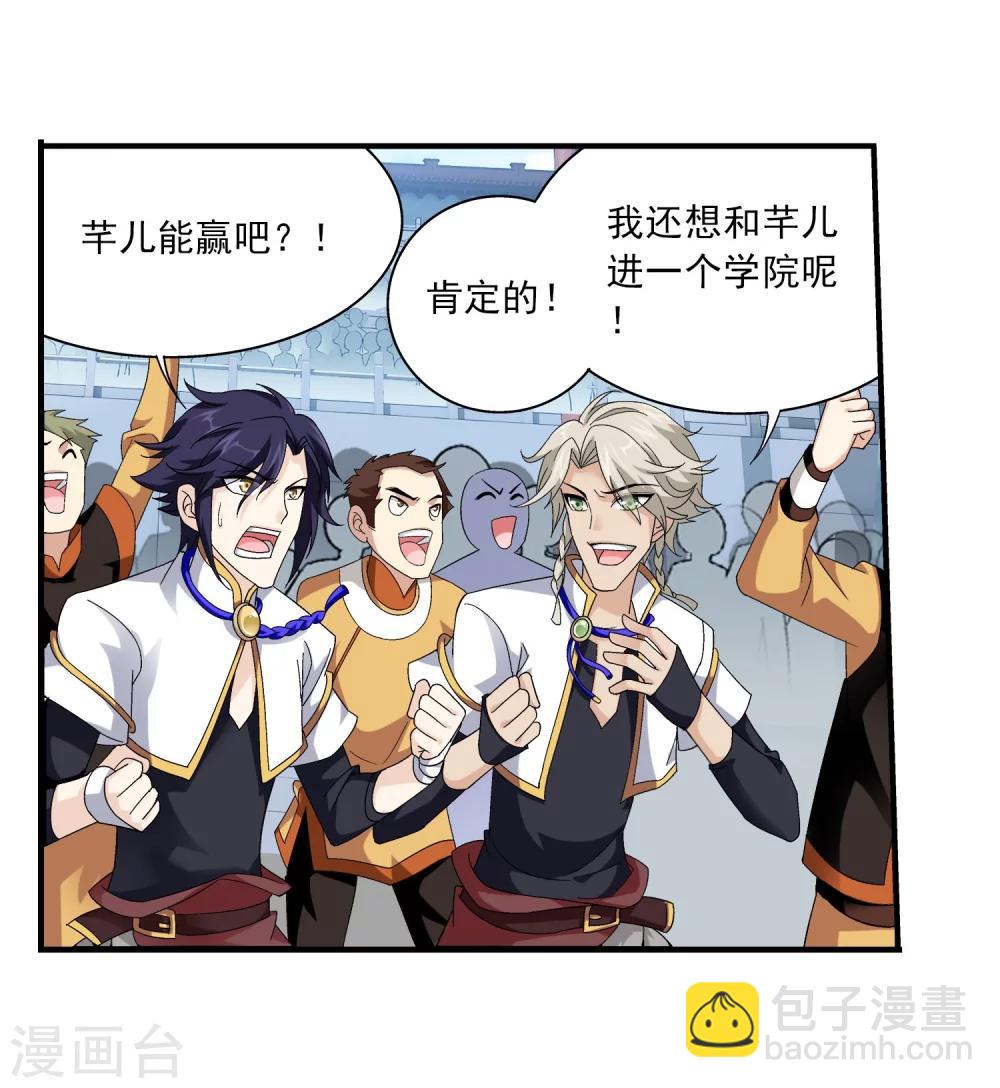 🍼斗破苍穹之大主宰 第106话 平局 第10页