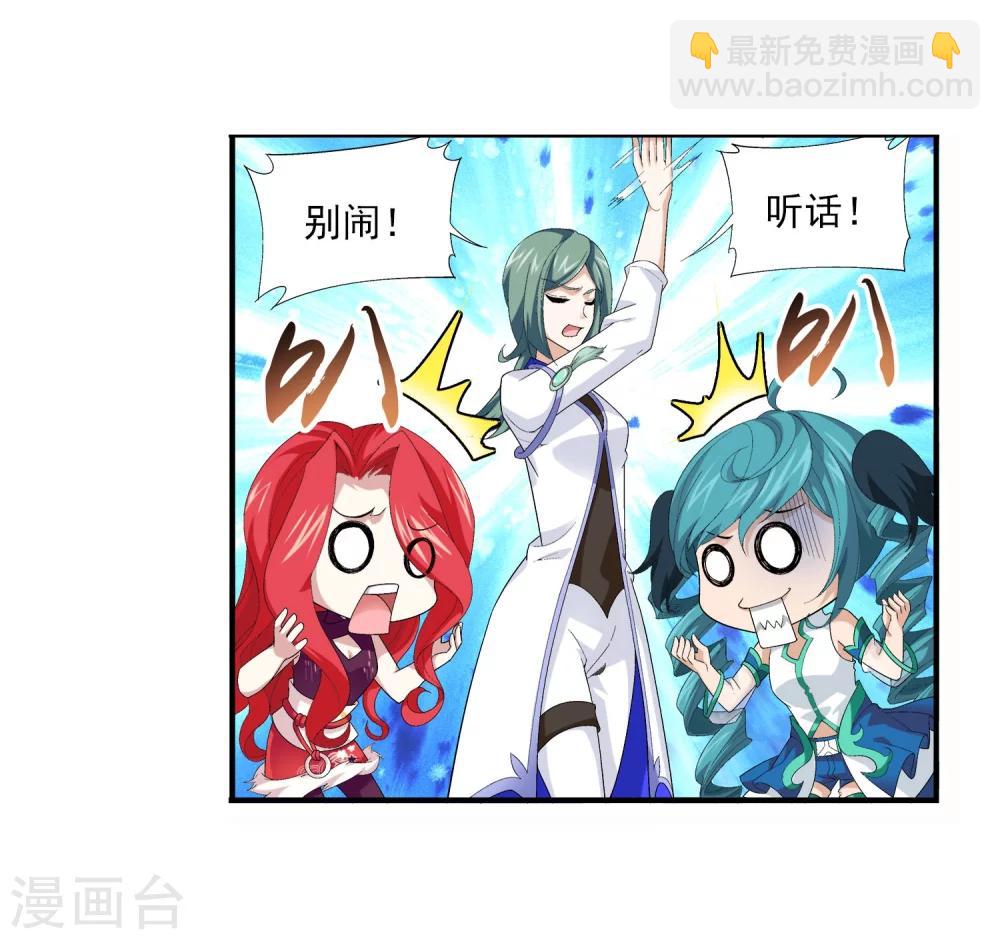 🍼斗破苍穹之大主宰 第106话 平局 第19页