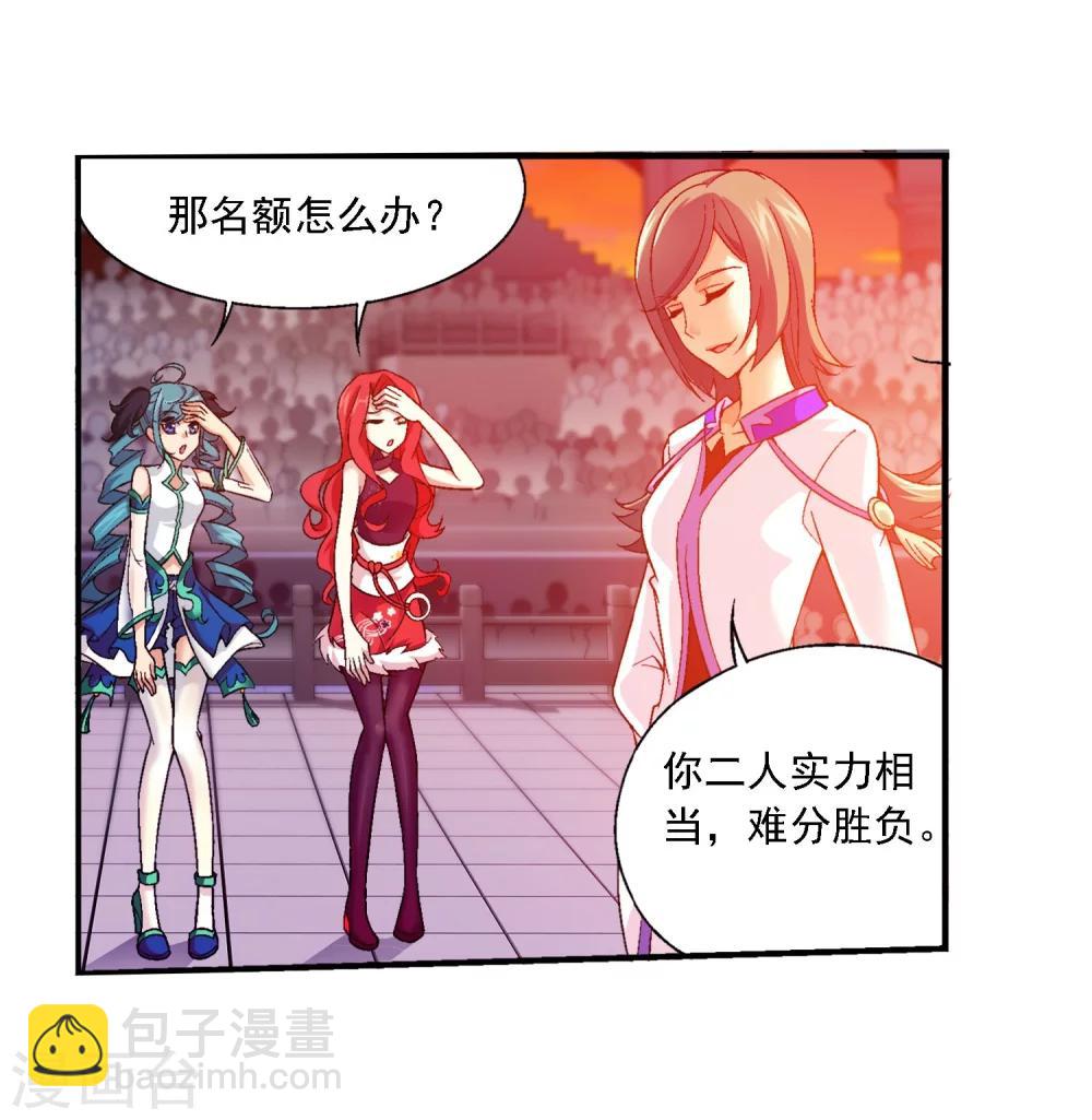 🍼斗破苍穹之大主宰 第106话 平局 第20页