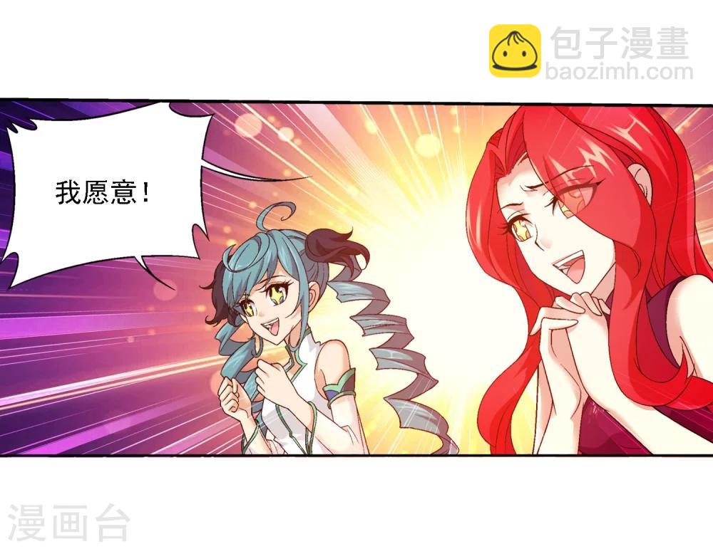 🍼斗破苍穹之大主宰 第106话 平局 第23页