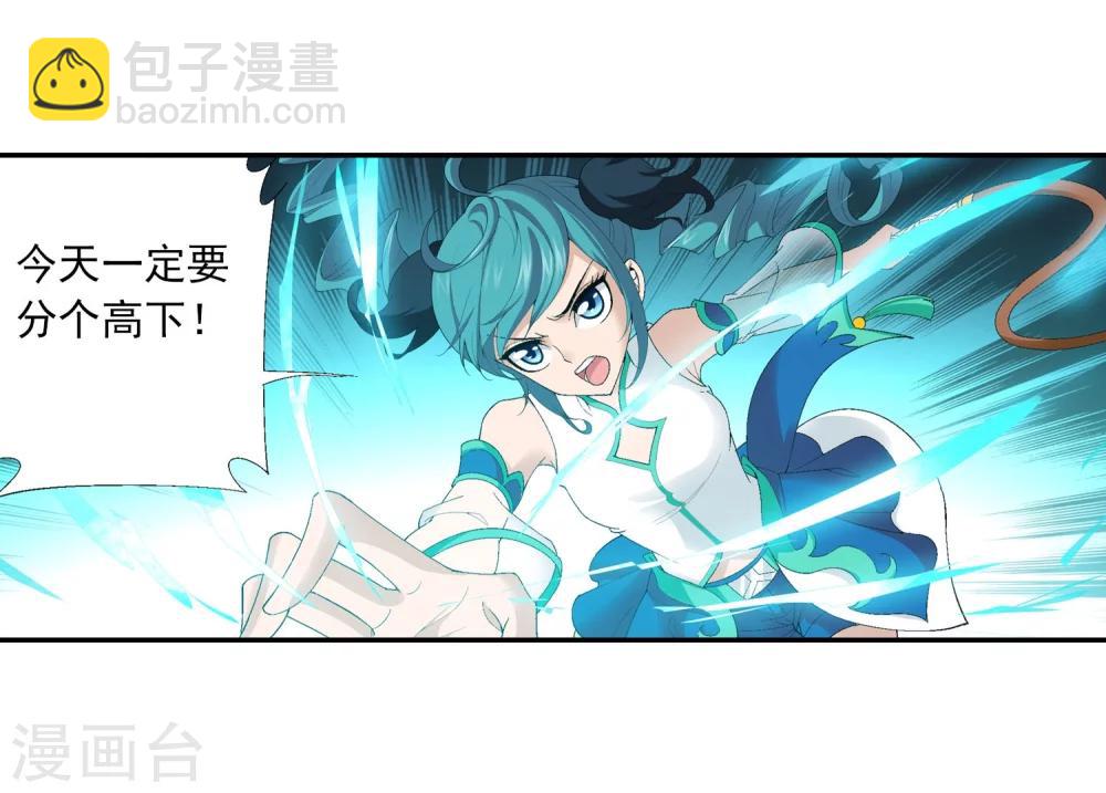 🍼斗破苍穹之大主宰 第106话 平局 第3页