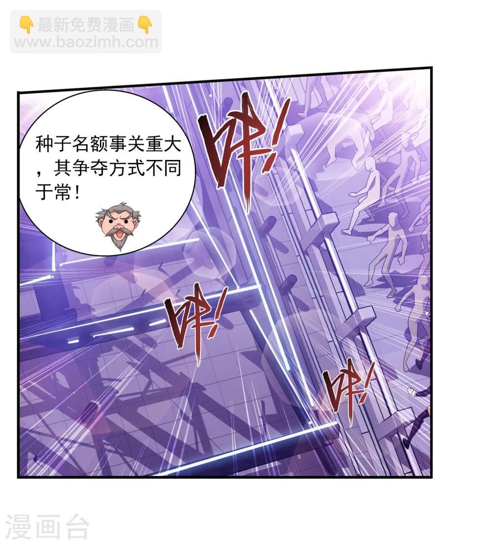 🍼斗破苍穹之大主宰 第106话 平局 第33页