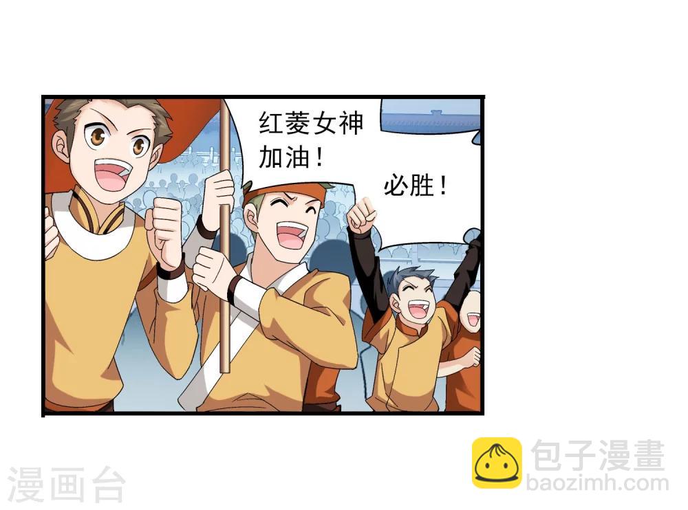 🍼斗破苍穹之大主宰 第106话 平局 第7页