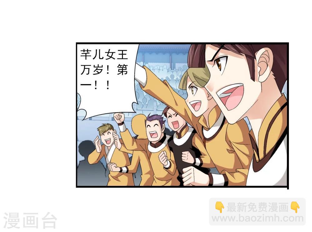 🍼斗破苍穹之大主宰 第106话 平局 第8页