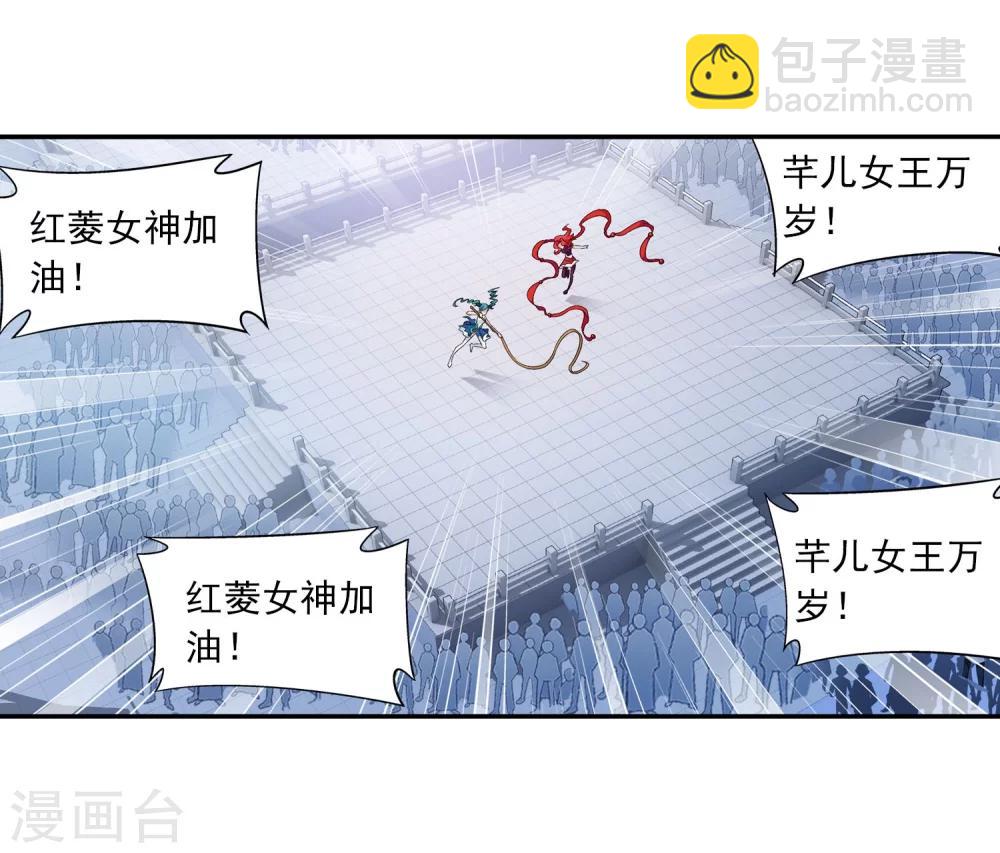 🍼斗破苍穹之大主宰 第106话 平局 第9页