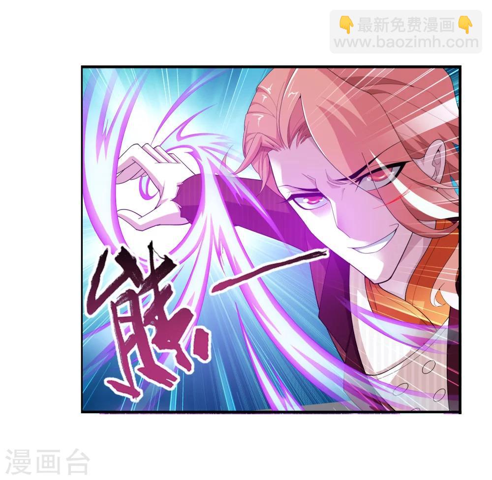 🍼斗破苍穹之大主宰 第108话 种子名额争夺 第12页