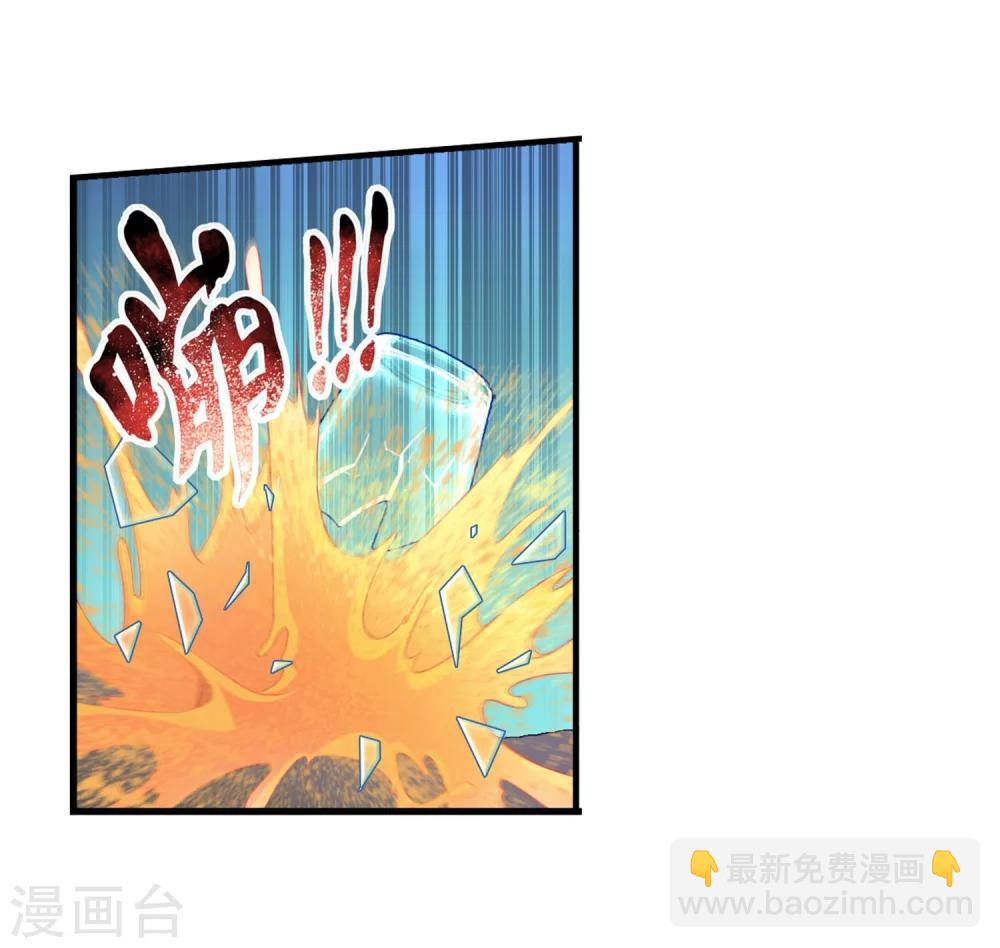 🍼斗破苍穹之大主宰 第108话 种子名额争夺 第14页