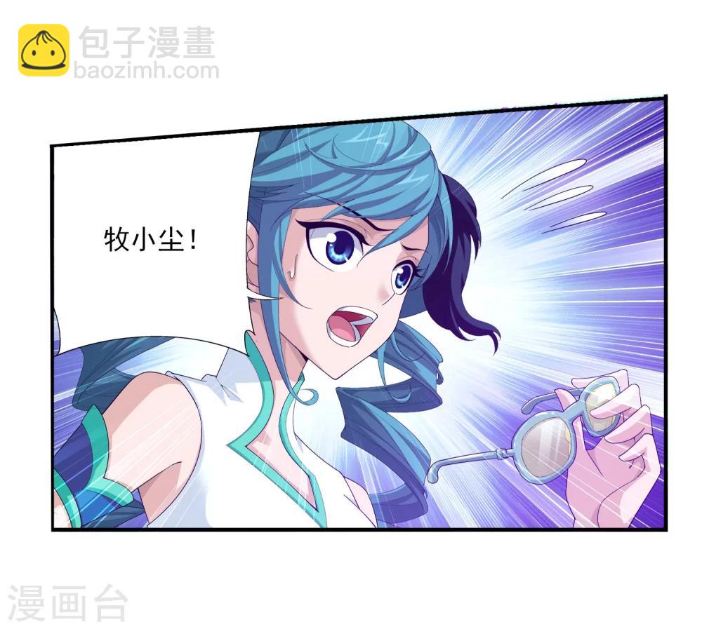 🍼斗破苍穹之大主宰 第108话 种子名额争夺 第15页