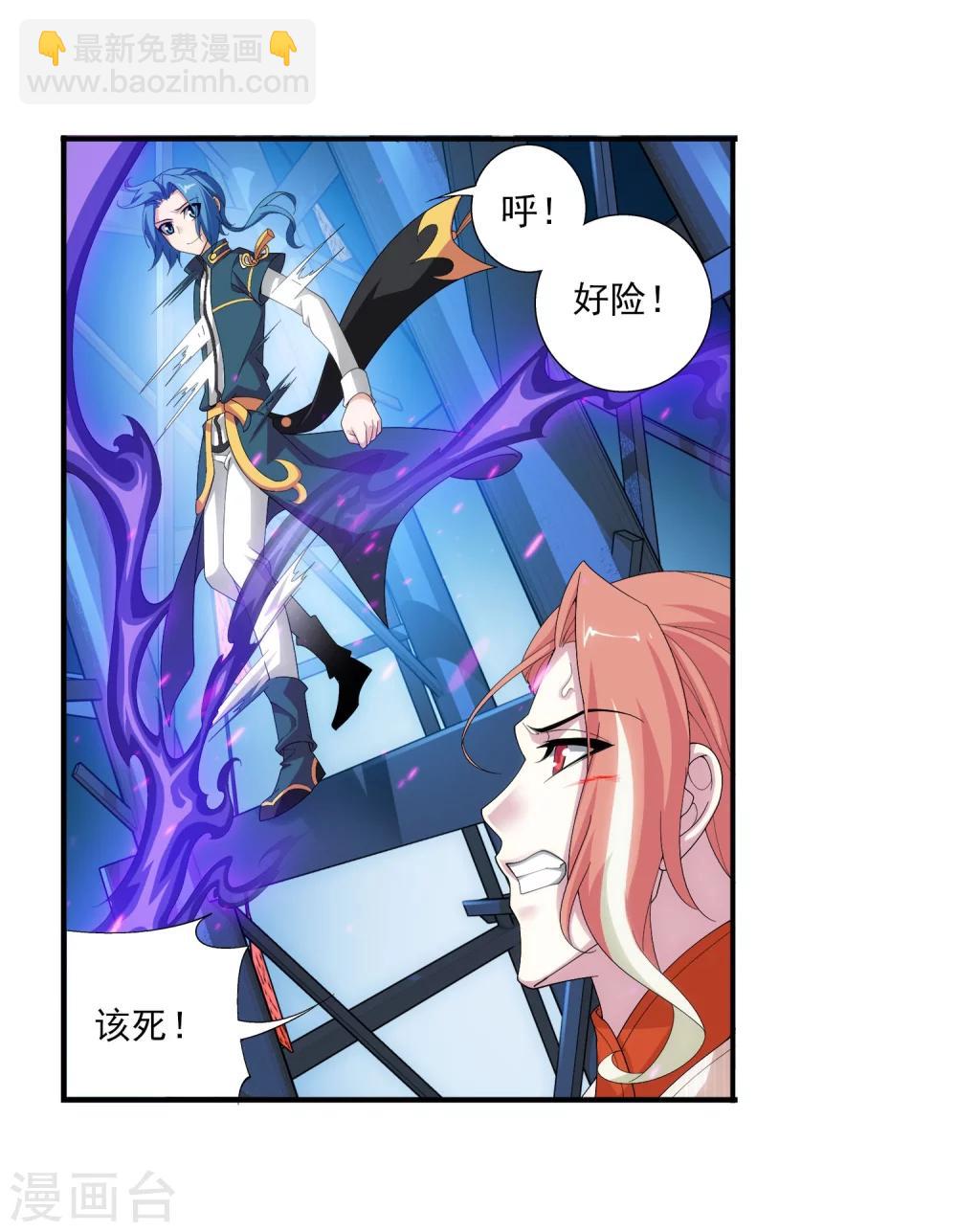 🍼斗破苍穹之大主宰 第108话 种子名额争夺 第17页